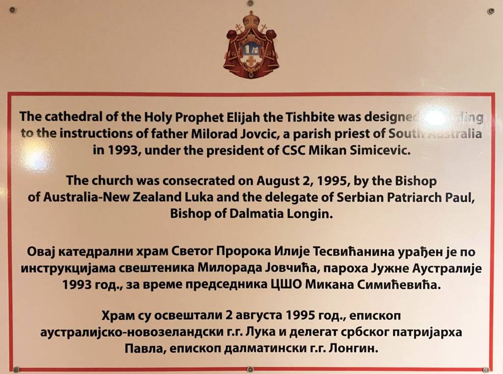Church of Saint Elijah the Prophet is the Serbian Orthodox Church, Coober Pedy, South Australia